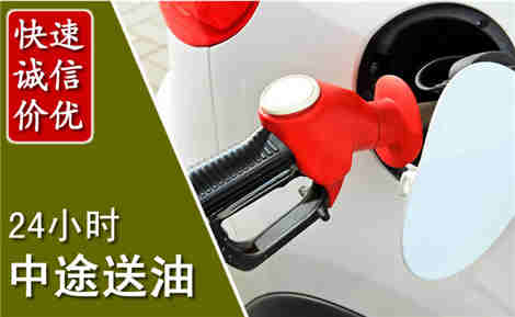 寿光中途送油场景与案例