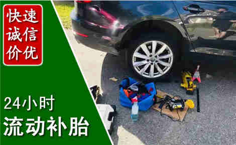 寿光流动补胎场景与案例