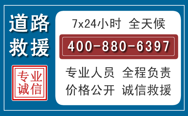 寿光汽车救援汽车救援 寿光汽车救援汽车救援