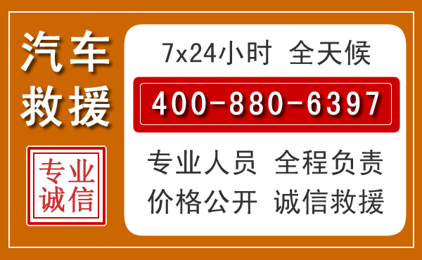 寿光汽车救援电话 寿光汽车救援电话.jpg