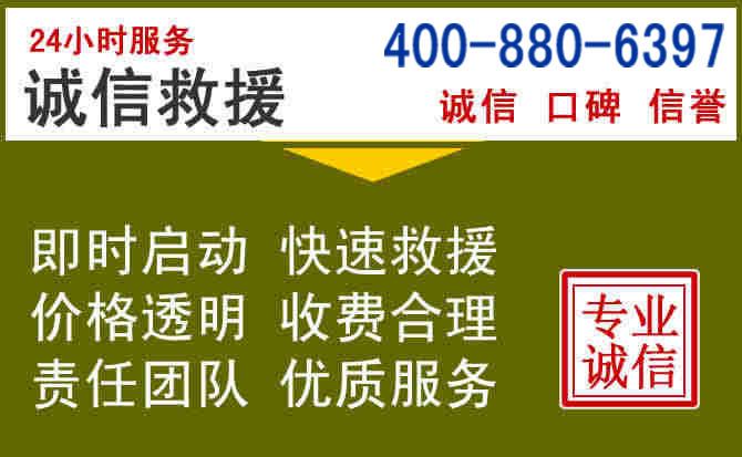 寿光汽车救援电话 寿光汽车救援电话