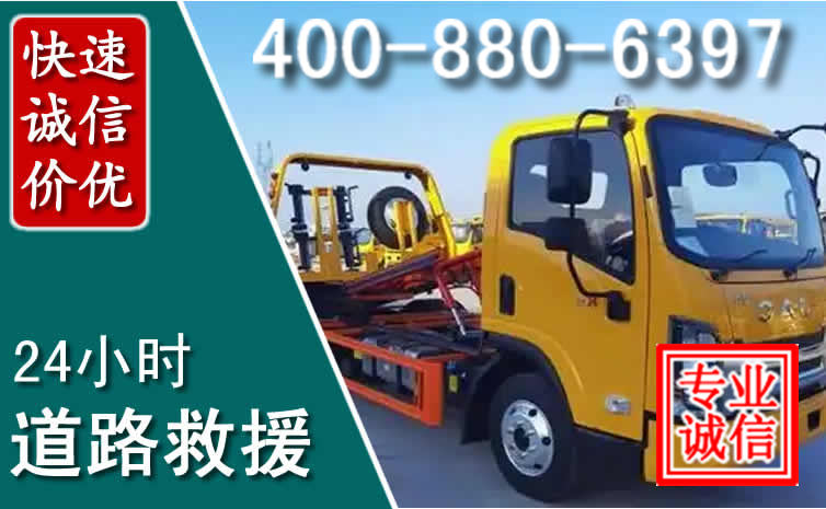 寿光道路救援电话 寿光道路救援电话