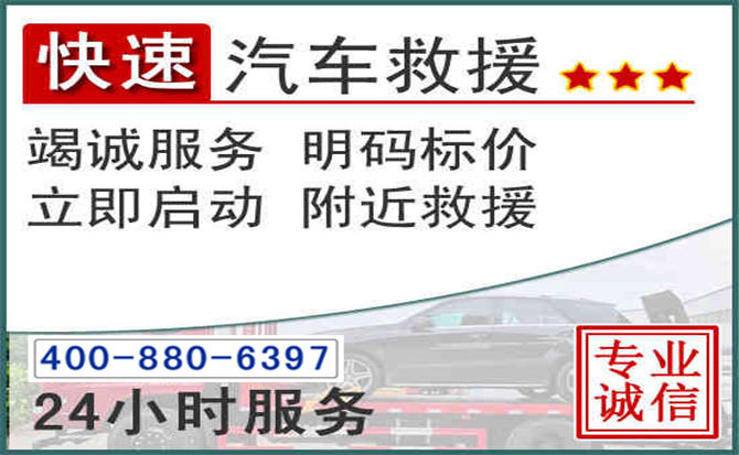 寿光长春拖车电话 寿光长春拖车电话